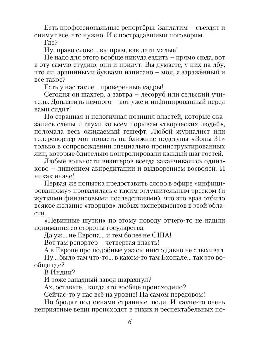 Купец. Кн. 2