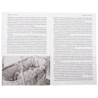 Воспитание детей до 7 лет: православные традиции в современных условиях