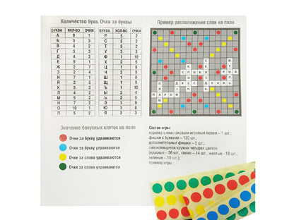 Игра настольная Словодел, пластмассовый, малый