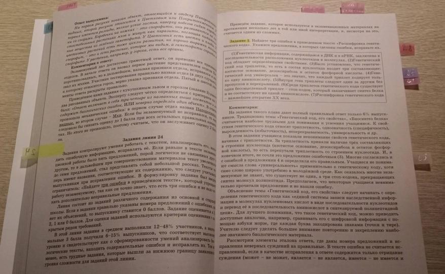 ЕГЭ Биология. Решение заданий повышенного и высокого уровня сложности. Как получить максимальный балл на ЕГЭ/Никишова (Издательство Интеллект-Центр)