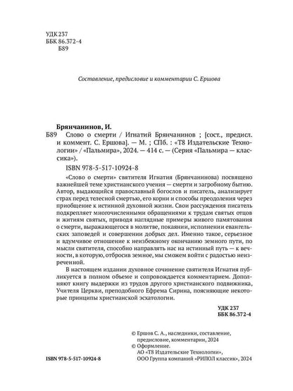 Le soleil sur les étoiles