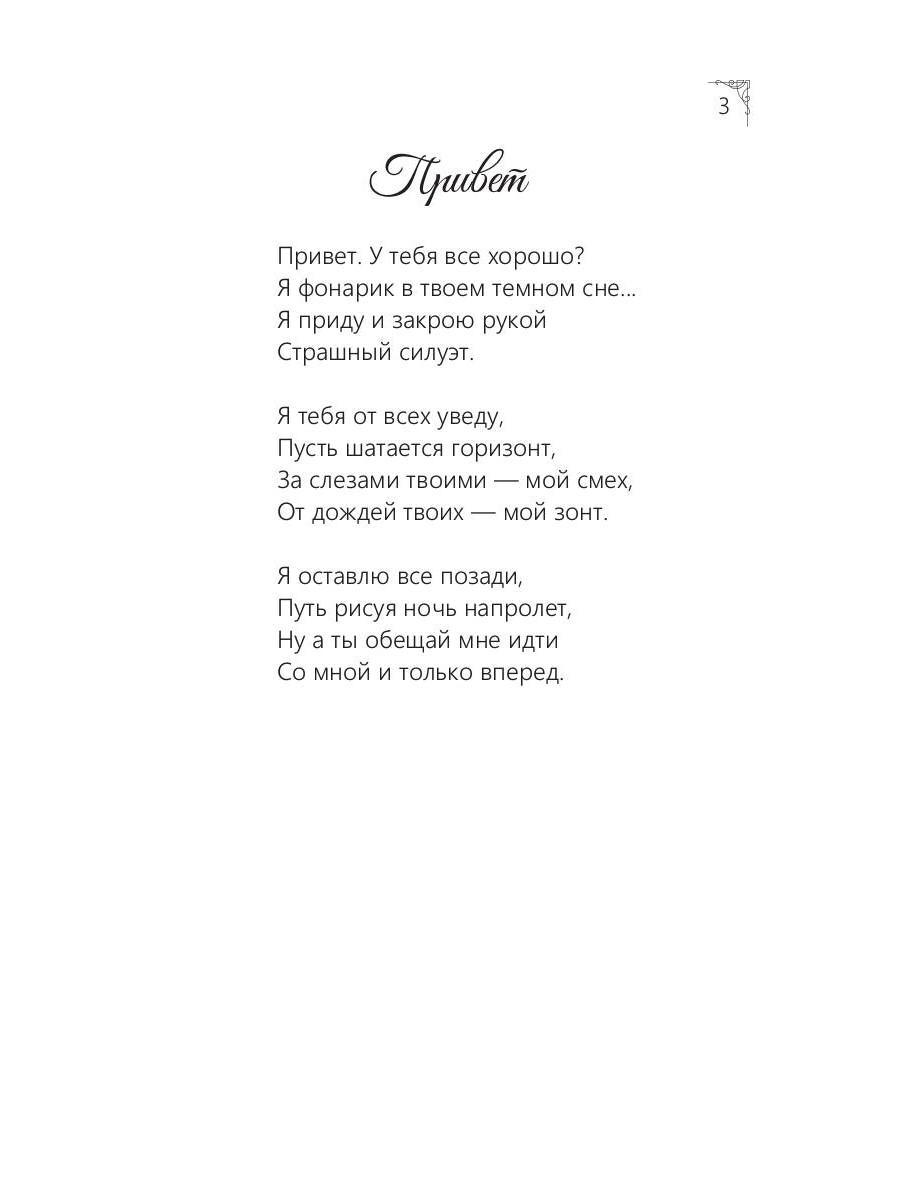 Письма без почерка