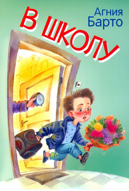 МЛК В школу. Stychi.