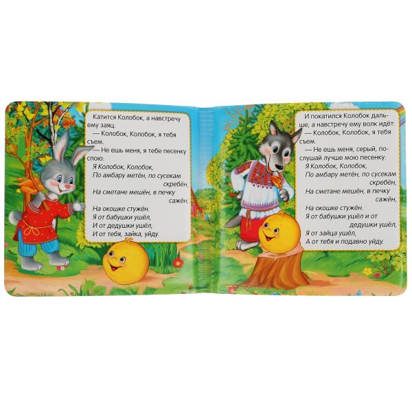 "Умка". Колобок. Книга-пищалка для ванны. Формат: 14х14 см. Объем: 8 стр. в кор.60шт