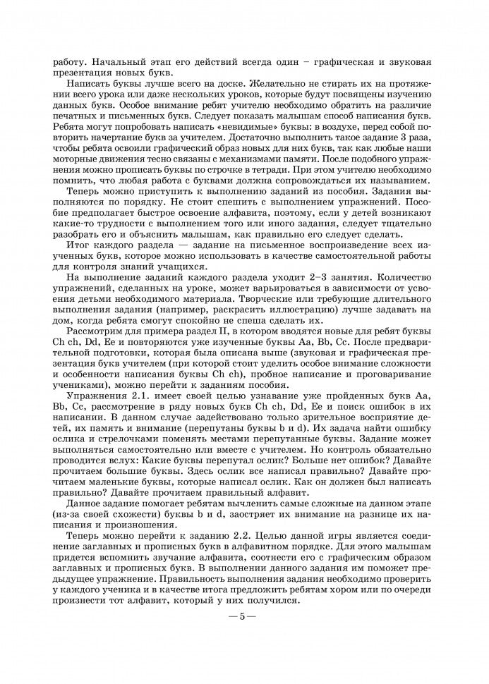 Веселый ИСПАНСКИЙ alfavit. Jeux avec achats