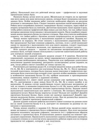 Веселый ИСПАНСКИЙ alfavit. Jeux avec achats