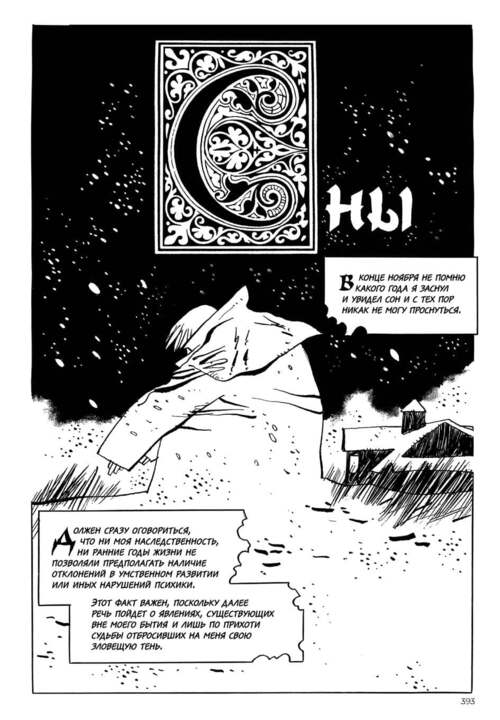 Ч/Б. Т. 1 : сборник графических историй