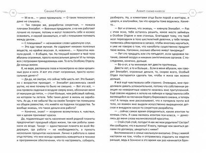 Рип.ФанБоев.Агент сигма-classa.Больше,чем телохран