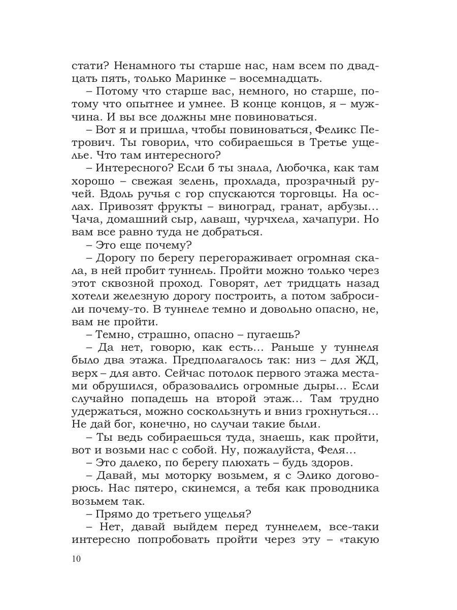 Цветные рассказы. Т. 2