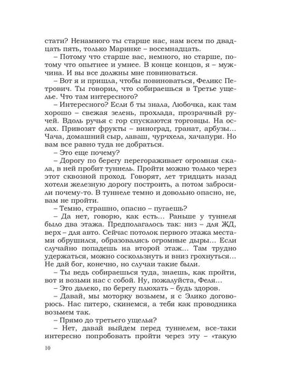 Цветные рассказы. Т. 2