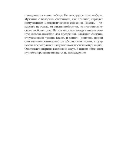 Мужчины: рассказы