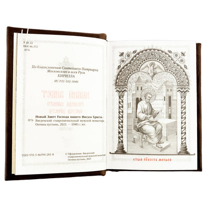 La nouvelle église de Jésus vient de Christie