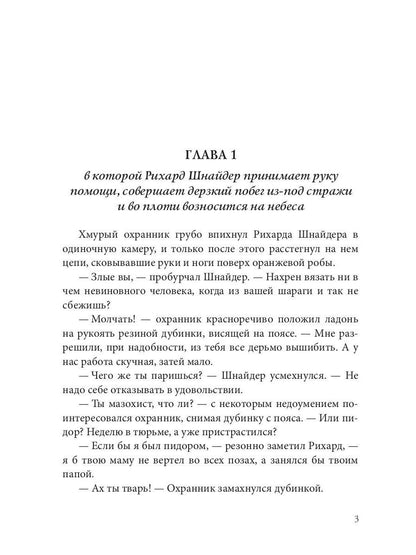 Над облаками дождей не бывает