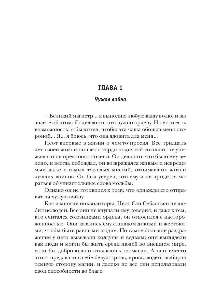 Север. Восходят звезды