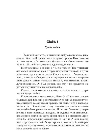 Север. Восходят звезды