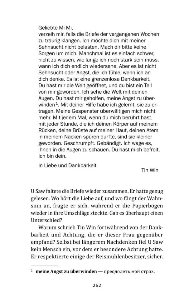 Искусство слышать стук сердца (книга для чтения на немецком языке)