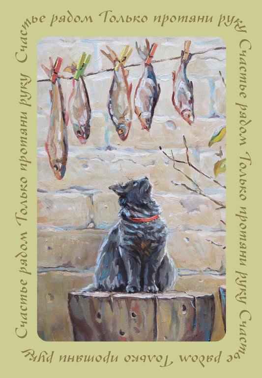 Счастье рядом. Блокнот с душой (А5, 64 л.)