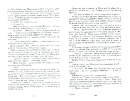 Изложения: 9-10 класс