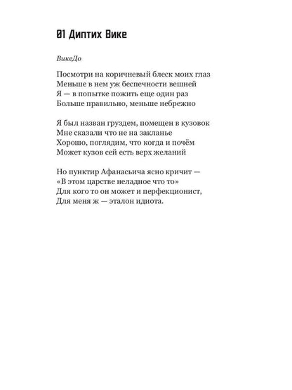 НаотмаШ