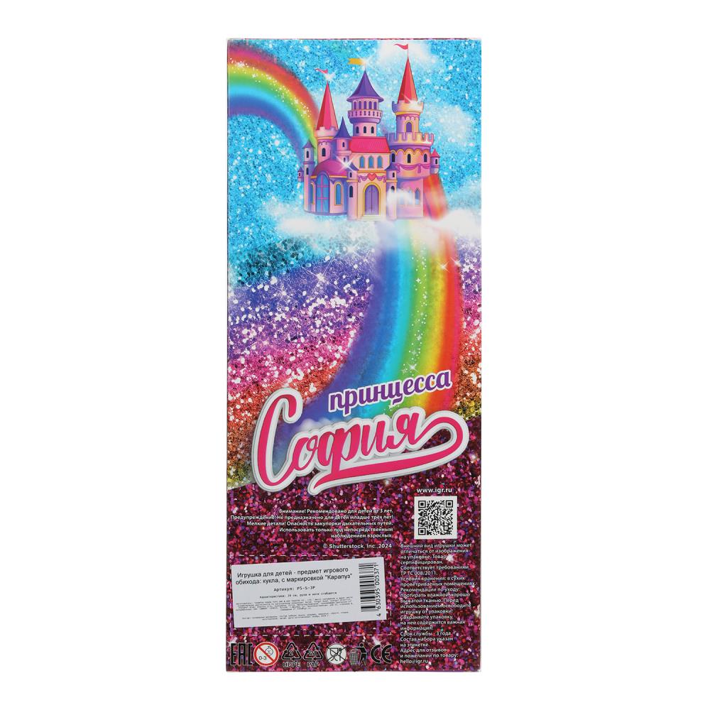 Кукла 29см София принцесса, акс., руки и ноги сгиб., кор. КАРАПУЗ в кор.24шт