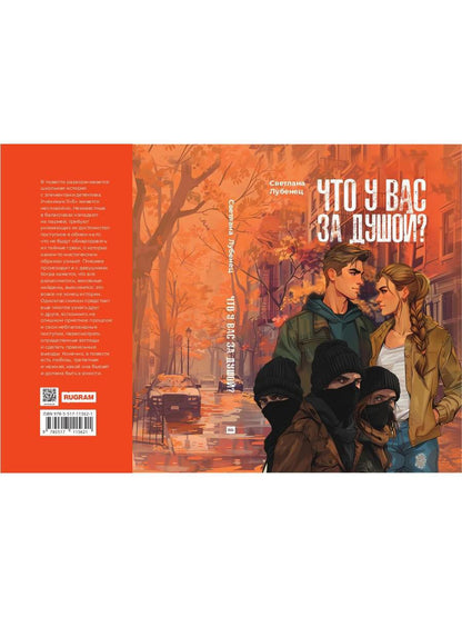 Qu'est-ce que tu fais pour toi ?