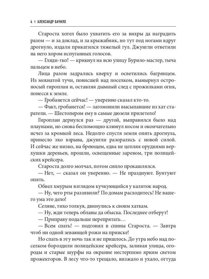 Настоящик