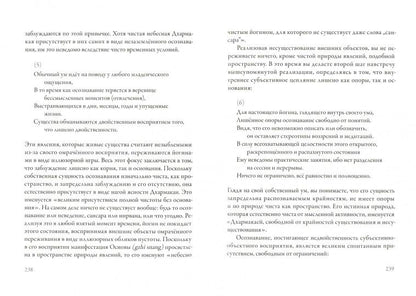 Драгоценная Сокровищница Дхармадхату. Гимн пробужденного ума. Лонгчен Рабджам
