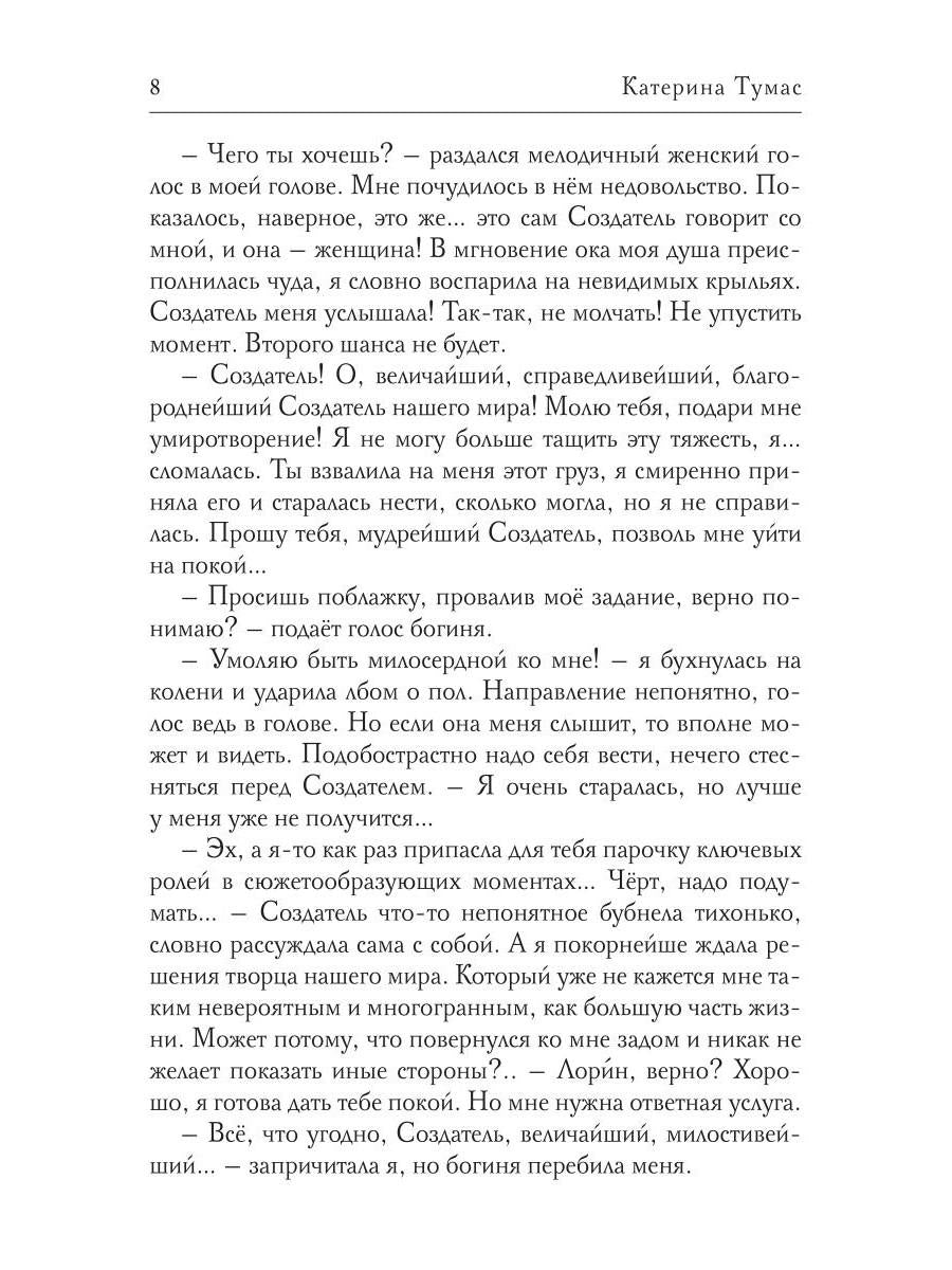 Хозяйка таверны в квартале воров