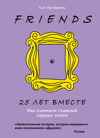 Donc. 25 lettres d'ici. Как снимали главный сериал епохи