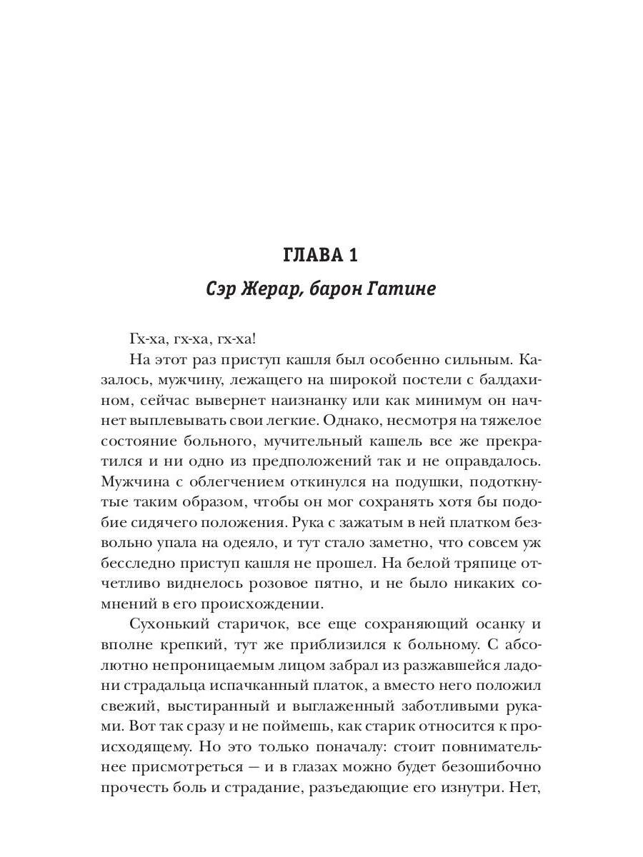 Ps. Kn. 1. Straj