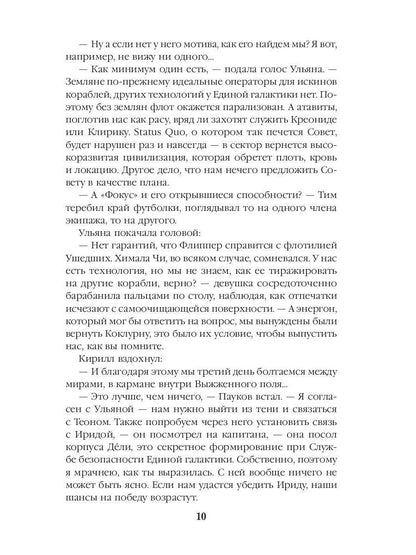 Навигатор. Покрова Ахерона