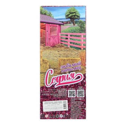Кукла 29см София, руки и ноги сгиб., питомец, акс, кор КАРАПУЗ в кор.24шт