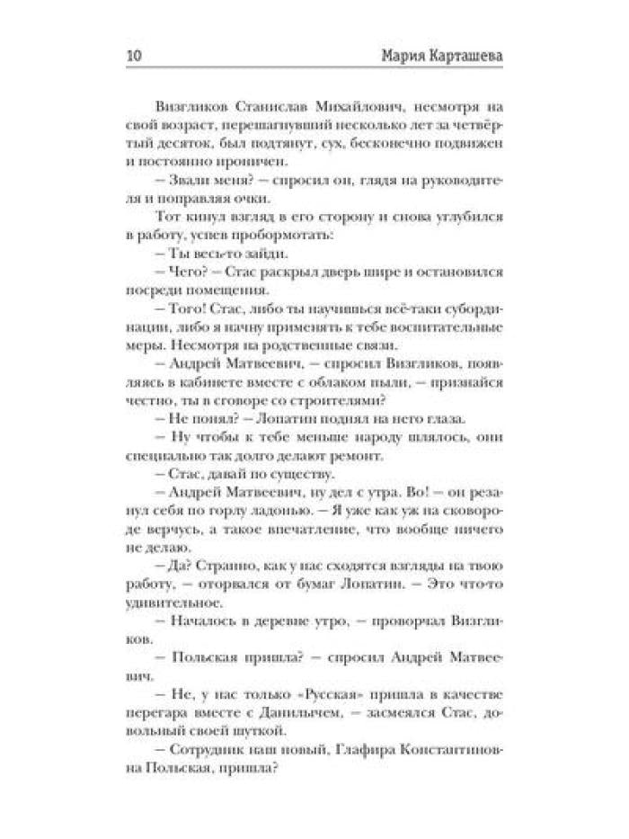 Городской детектив. C'est le programme. Ч. 1