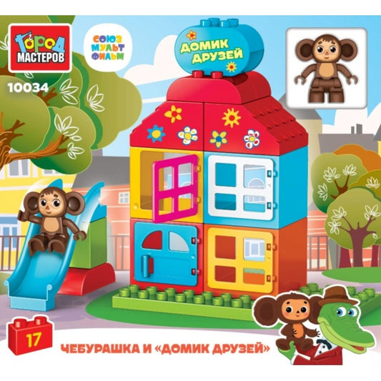 СОЮЗМУЛЬТФИЛЬМ конструктор Чебурашка и "домик друзей", 17 дет. Город мастеров в кор.24шт