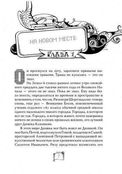 Мутангелы. 4. Уровень фи