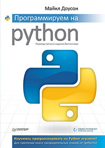 Programme pour Python