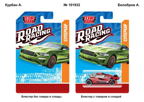 Machine en métal ROAD RACING SUISSE 7,5 cm, dans un assortiment, en blister. Parc technologique en cor.2*288шт