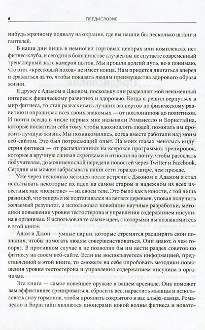 Мужчина: версия 2.0