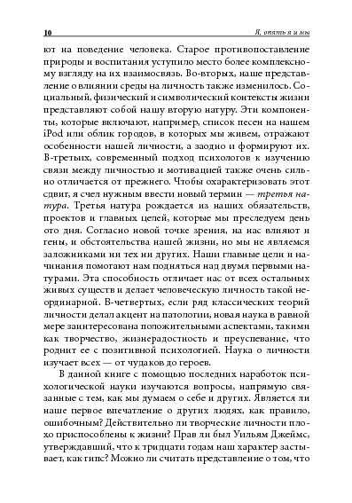 Я, опять я и мы