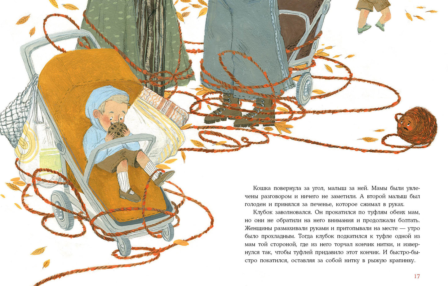 Le club est à votre disposition. Сказка из магазина шерсти : [сказка] / О. В. Сafronova ; IL. Е. A. Жирковой. —M. : Нигма, 2021. — 28 с. : IL.