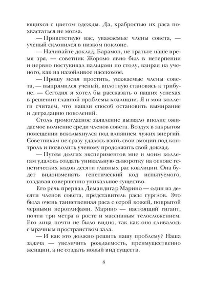 Особый ген