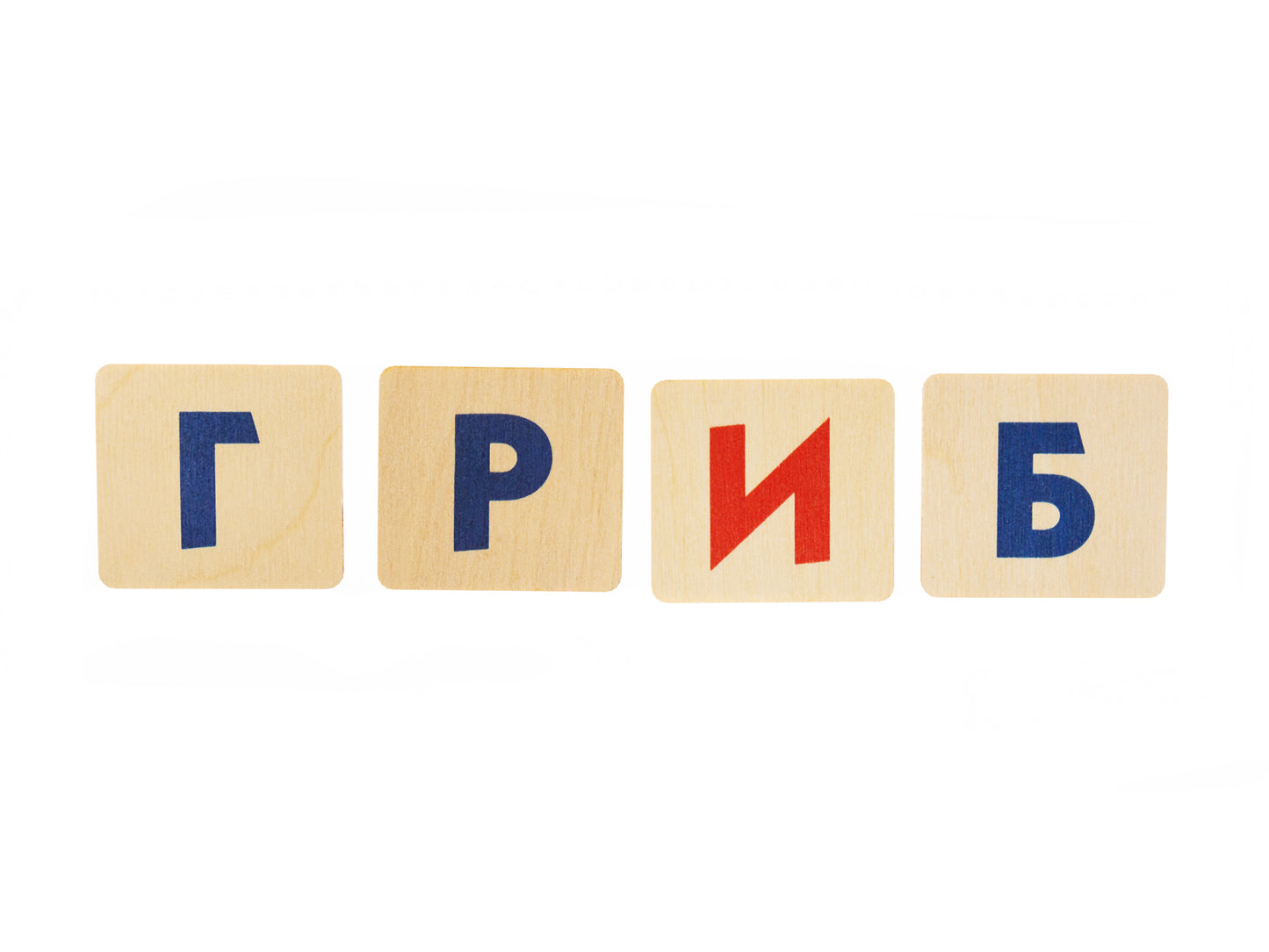 Игра развивающая деревянная "Азбука" 1