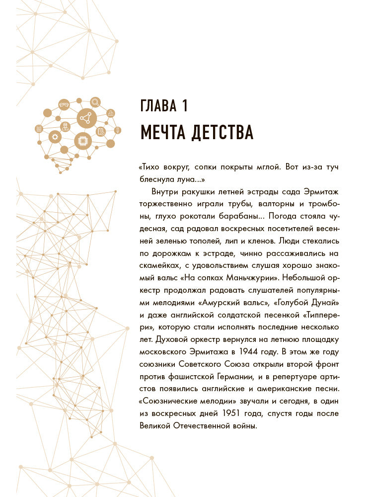 Shlomina. Искусственный интеллект. Ludie. События. Faits