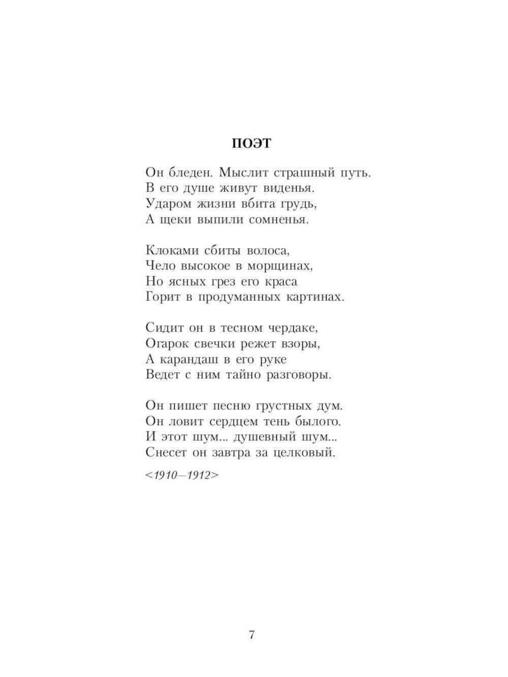 Есенин С.А. Собрание сочинений: В 3 т. (комплект)