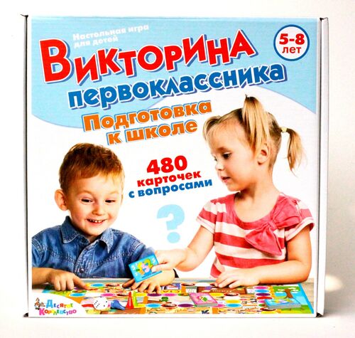 ИГРА НАСТОЛЬНАЯ "ВИКТОРИНА ПЕРВОКЛАССНИКА. ПОДГОТОВКА К ШКОЛЕ" в kor.10шт