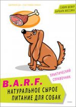 B.A.R.F. Натуральное сырое питание для собак
