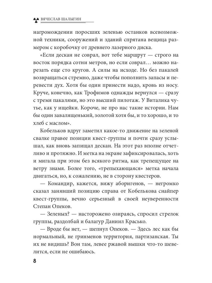 Оружейник. Кн. 8. Цикл "Андрей Лунев"