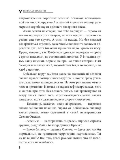 Оружейник. Кн. 8. Цикл "Андрей Лунев"