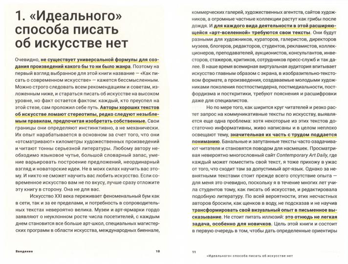 Comment résoudre les problèmes actuels. 2-е изд., испр (обл.)