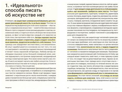 Comment résoudre les problèmes actuels. 2-е изд., испр (обл.)